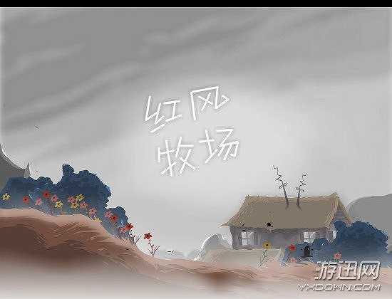昏厥世界截图6