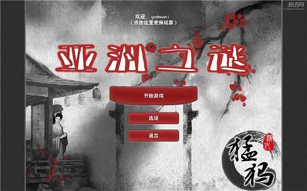东方谜题截图2 东方谜题截图2