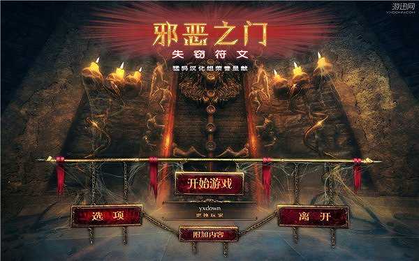 邪恶之门：失窃符文截图2