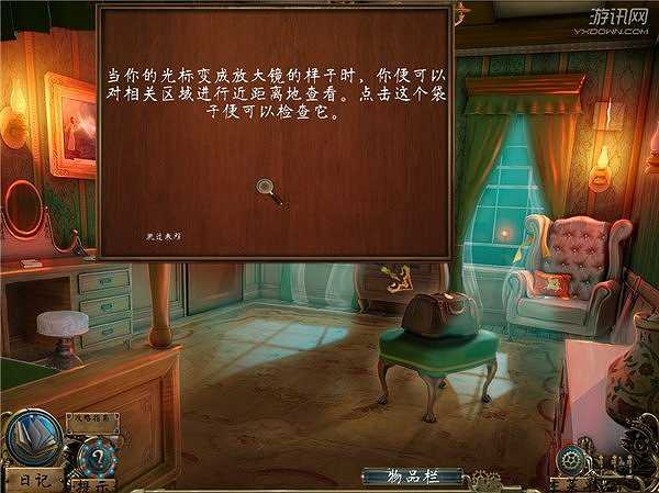 时间之谜3：最终密码截图3