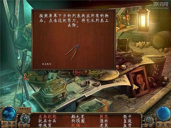 时间之谜3：最终密码截图6