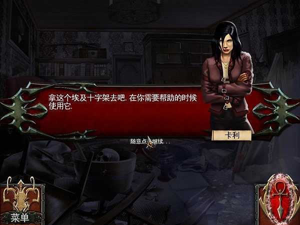 血之誓约截图3