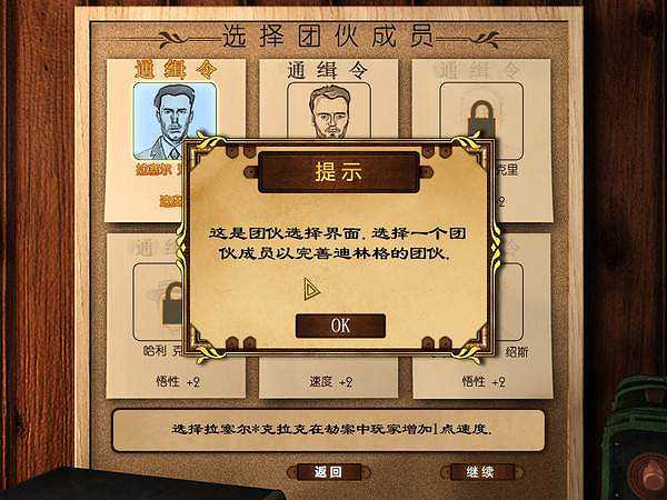 惊天大盗迪林格截图3