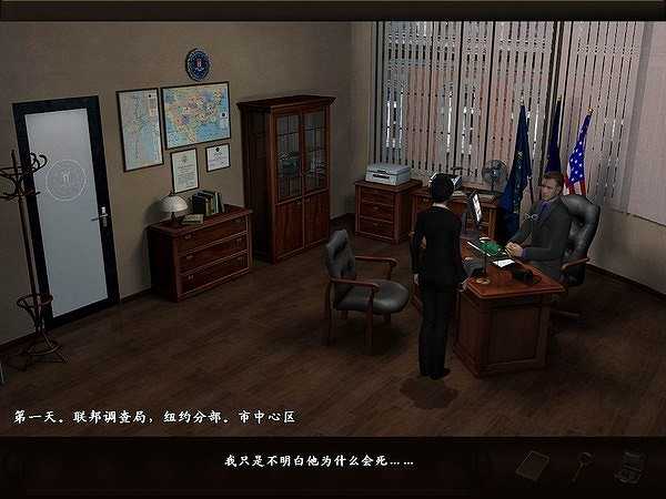 谋杀的艺术：FBI机密截图2