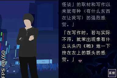 超恐怖故事-青之章截图3