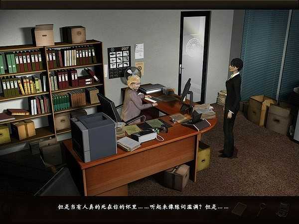 谋杀的艺术：FBI机密截图3