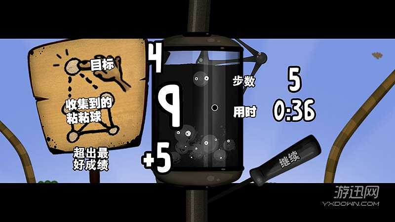 粘粘世界截图3