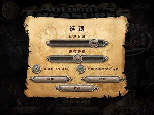 奥特姆的宝藏之翡翠玉币截图2