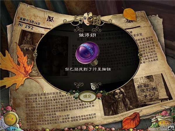 木偶秀2：无罪灵魂截图3