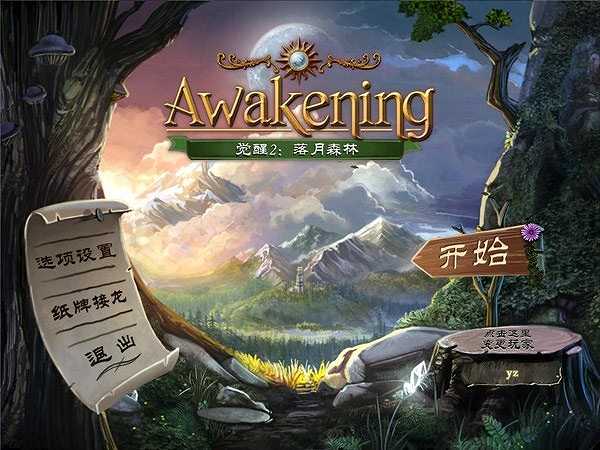 觉醒2：落月森林截图2