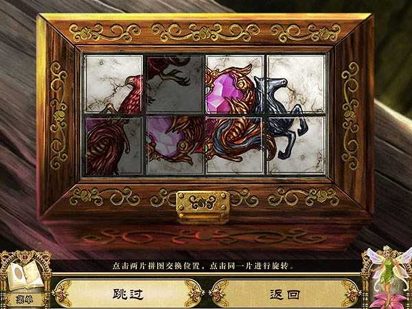觉醒2：落月森林截图4