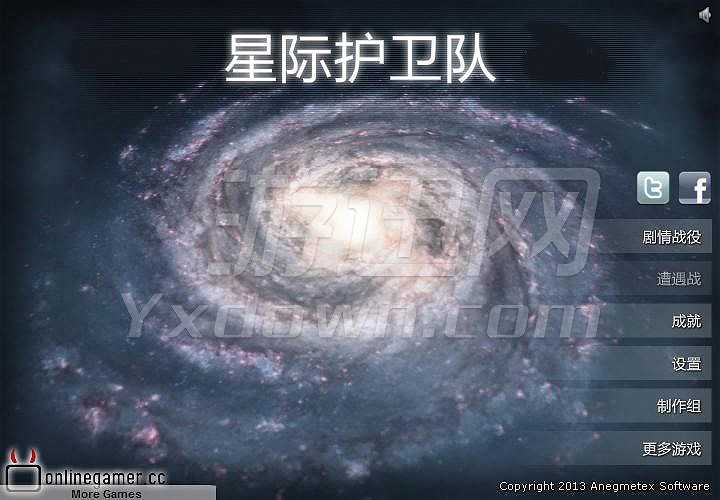 星际护卫舰截图2