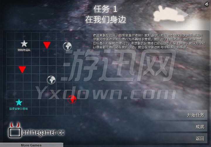 星际护卫舰截图3
