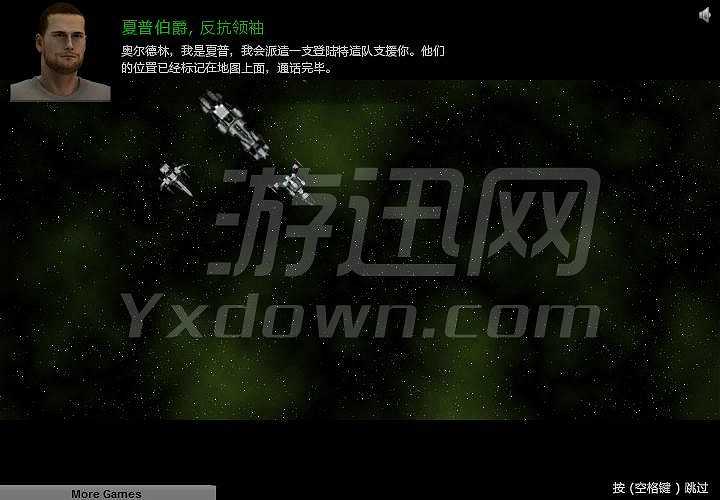 星际护卫舰截图4
