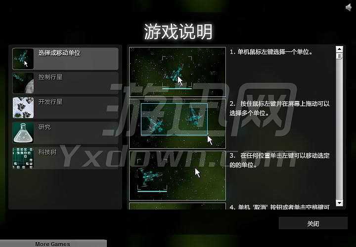 星际护卫舰截图6