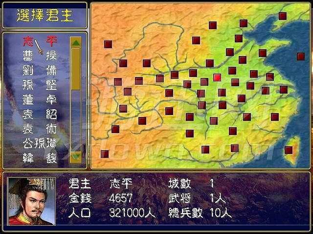 新三国志平传截图3
