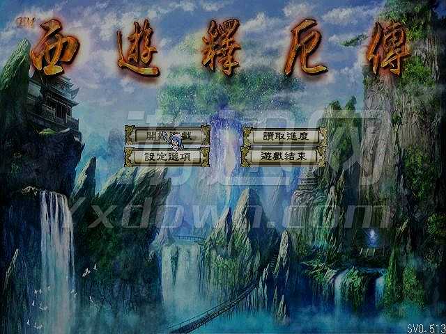 西游释厄传截图3