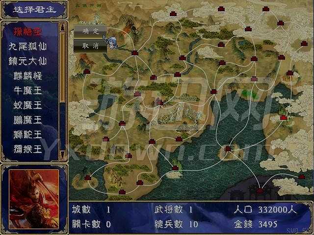 西游释厄传截图4