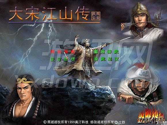 大宋江山传X10截图2