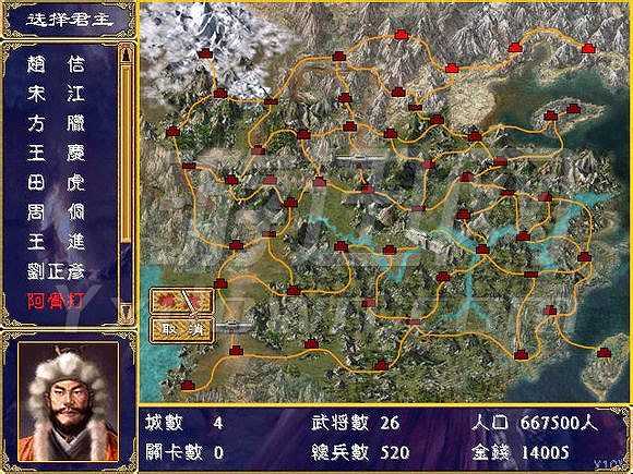 大宋江山传X10截图4