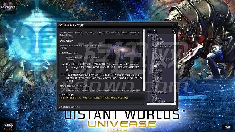 遥远的世界：宇宙截图2