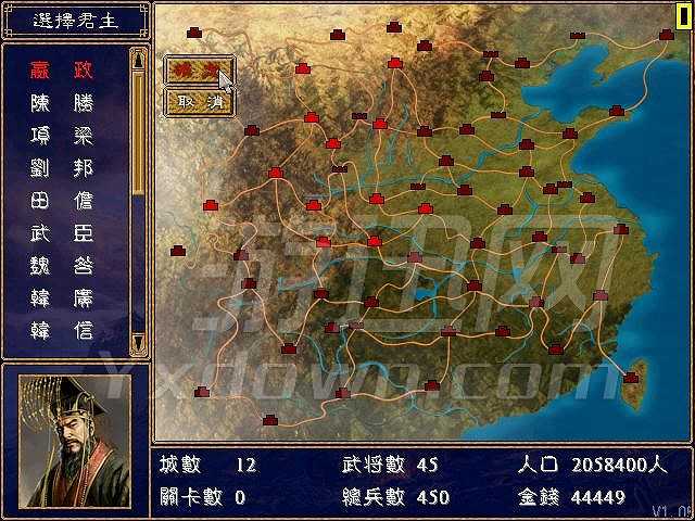 楚汉争霸截图4