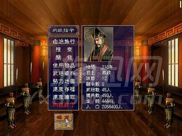楚汉争霸截图5