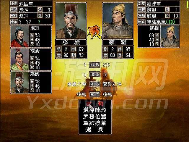 楚汉争霸截图7