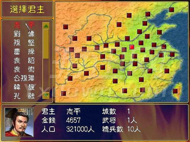 三国志平传截图2