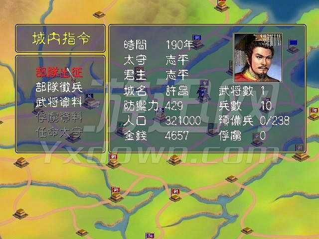 三国志平传截图4