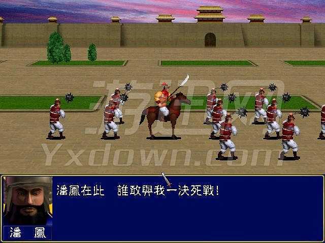 三国志平传截图6