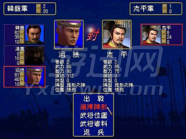 三国志平传截图7