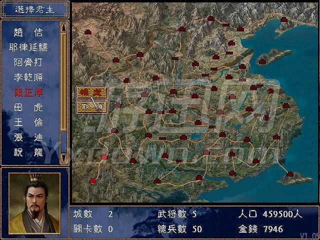 大宋江山传之四寇崛起截图3