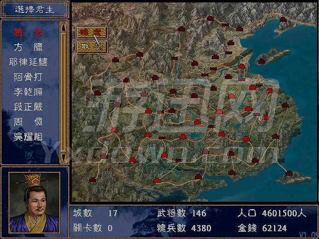 大宋江山传之四寇崛起截图4